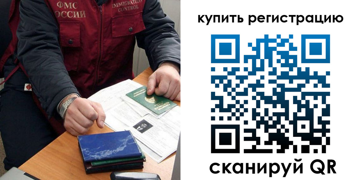 прописка 2025 в Вязьме