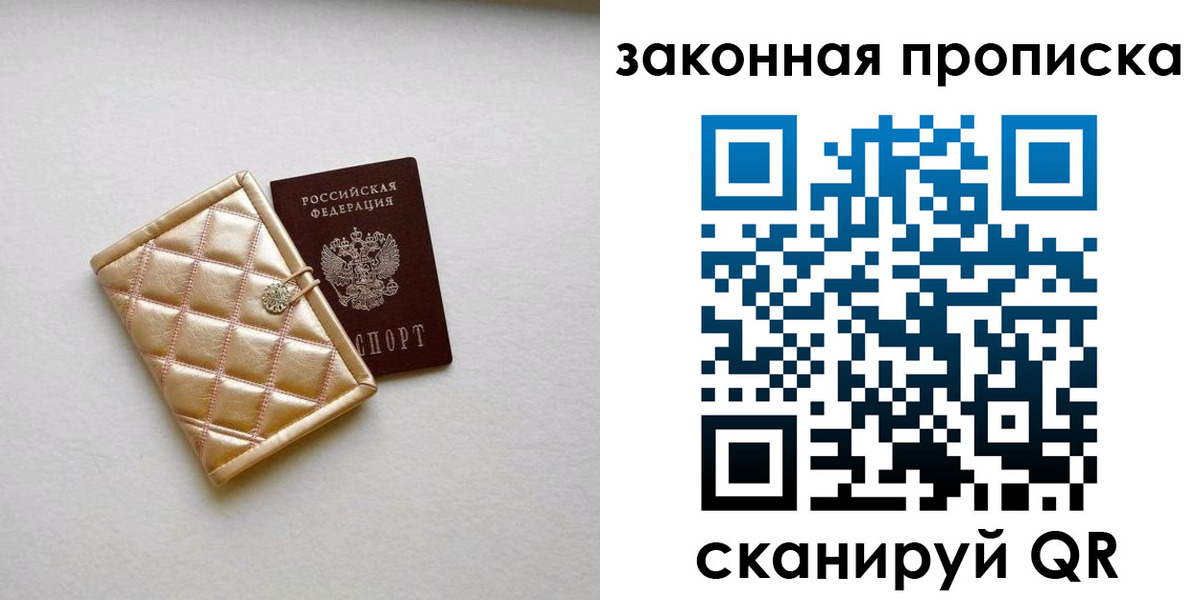 временная регистрация для школы в Вязьме