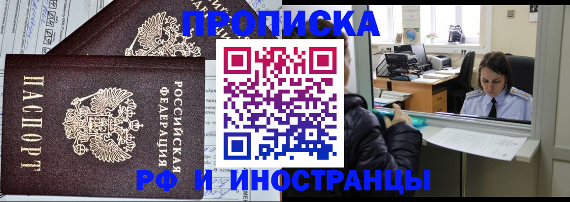 прописка гарантия в Вязьме