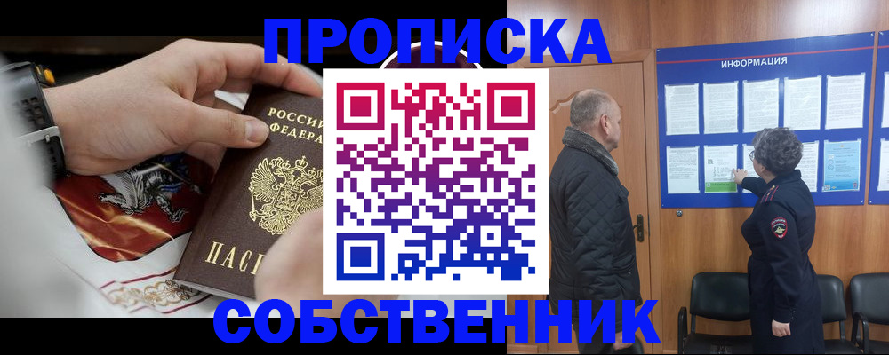 временная регистрация 2025 в Вязьме