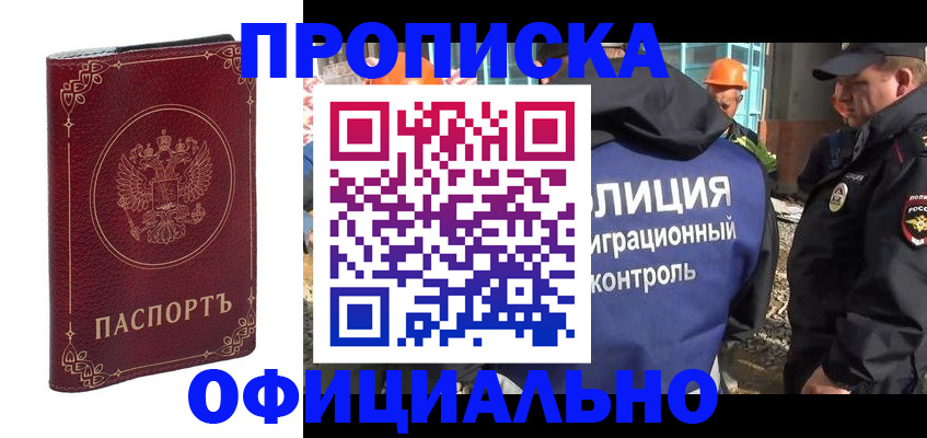 миграционный учет в Вязьме