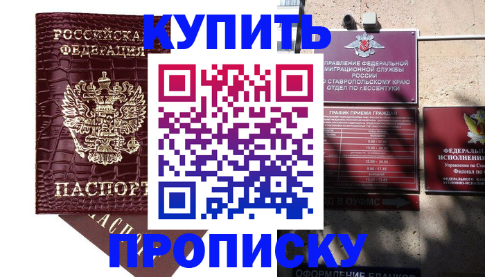 временная регистрация гарантия в Вязьме