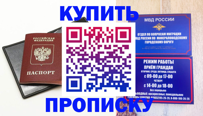 прописка регистрация в Вязьме