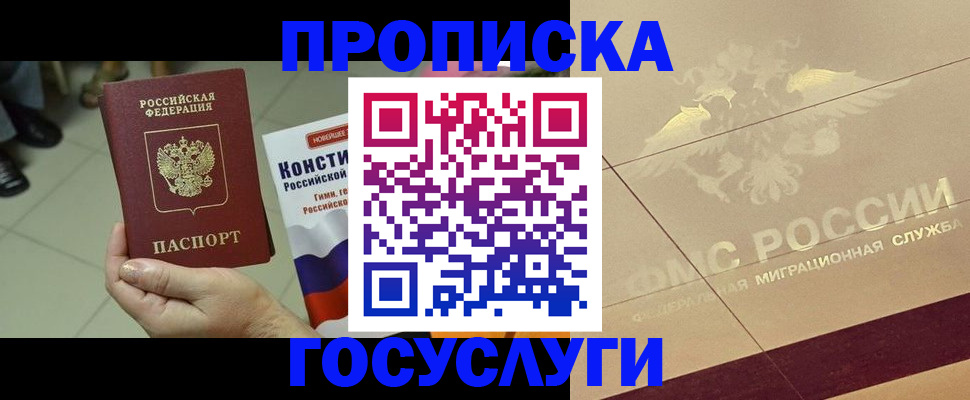 временная регистрация для школы в Вязьме
