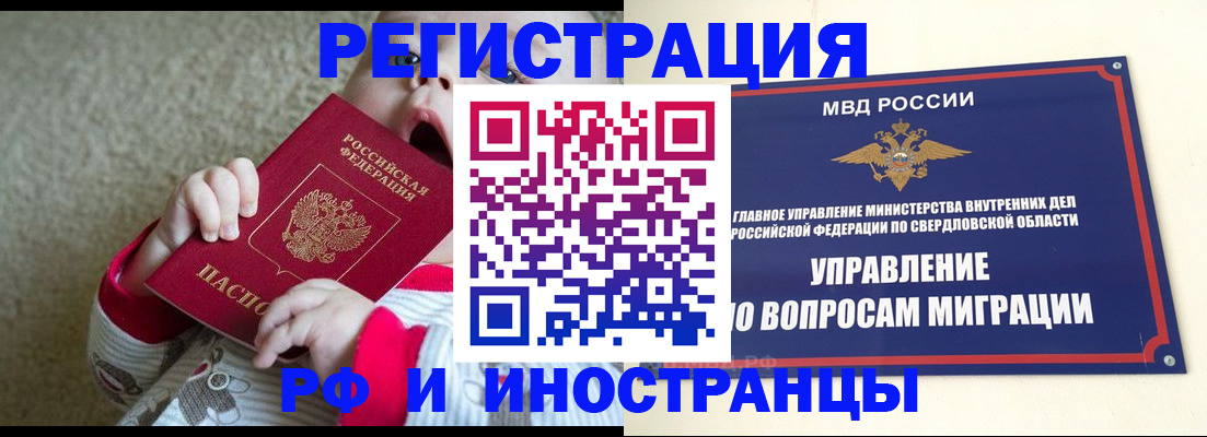 прописка паспорт в Вязьме